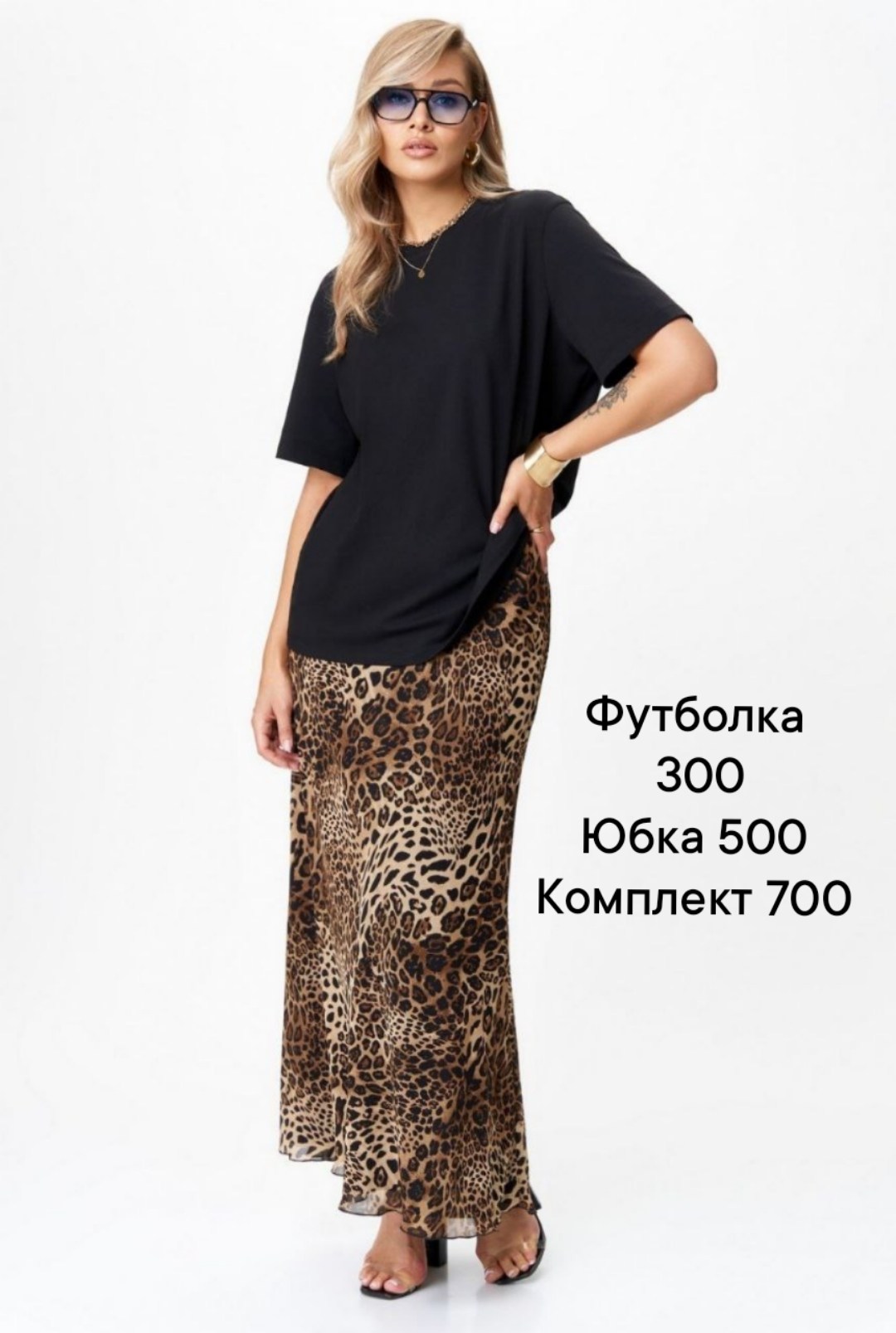 юбка леопардовая,юбка svetlana-style 2031 леопард,юбка леопардовая миди kani,юбка с леопардовым принтом,юбка svetlana-style 2031 леопард коричневый размер 42-50