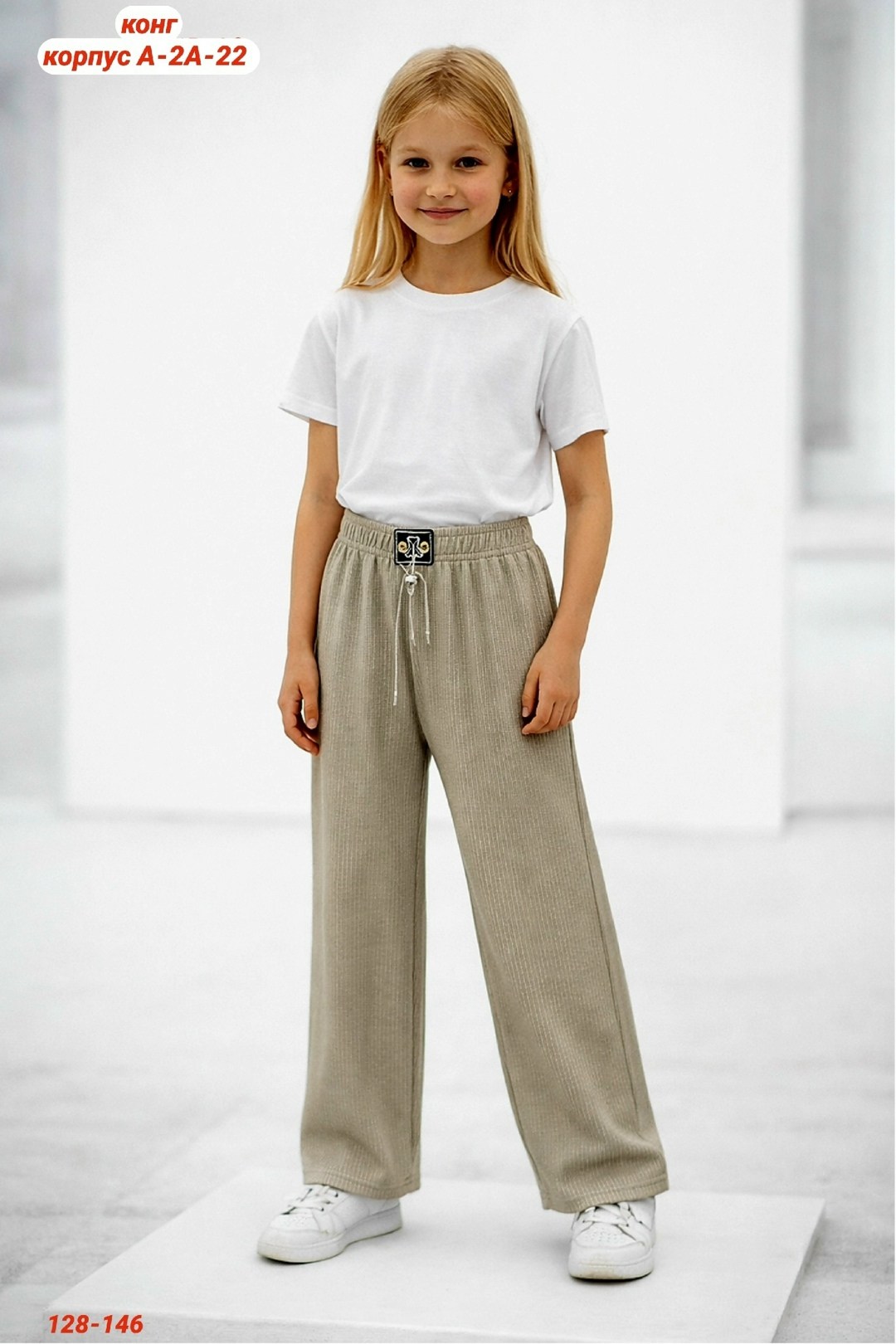 брюки свободные,брюки для девочек,трикотажные брюки,брюки штаны,брюки бежевые