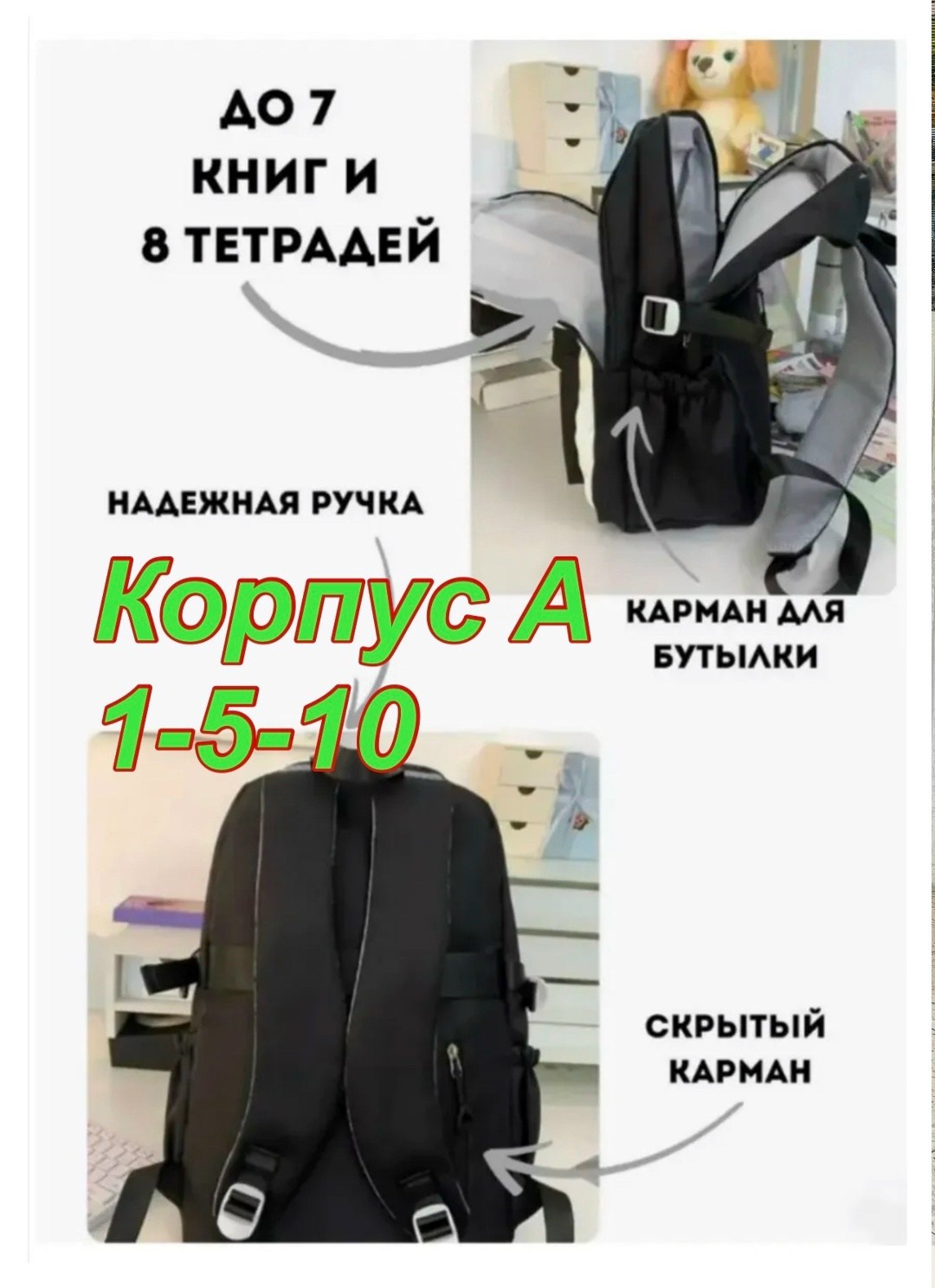 рюкзак школьный комплект 4 в 1,рюкзак школьный комплект 5 в 1,рюкзак школьный комплект,рюкзак комплект 4 в 1,рюкзак школьный для девочки повседневный набор 5