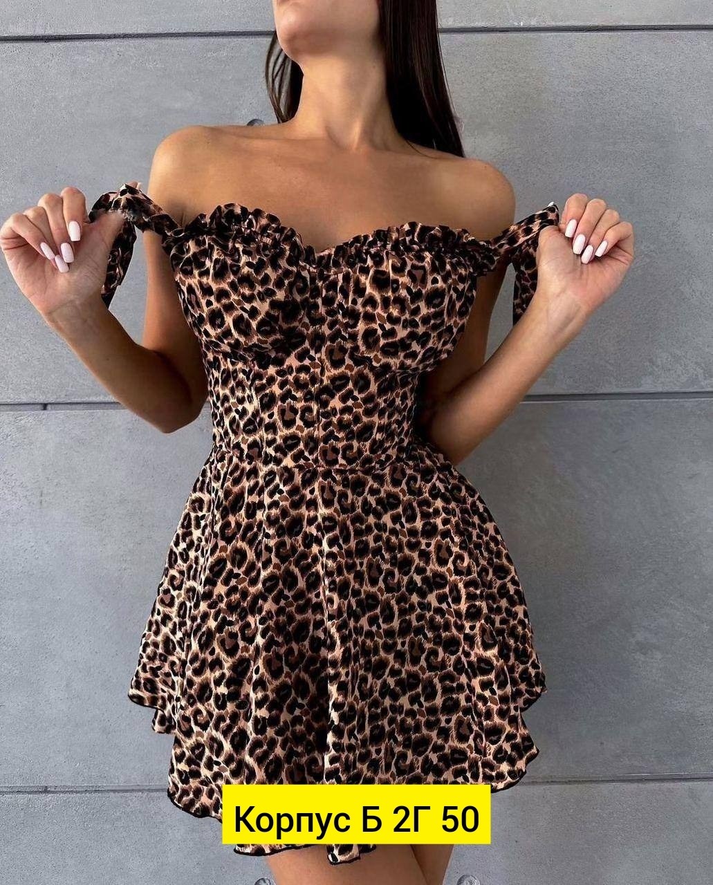 сарафан женский леопардовый годе,платье леопардовое,платье с леопардовым принтом,платье леопард ,платье леопардовое мини