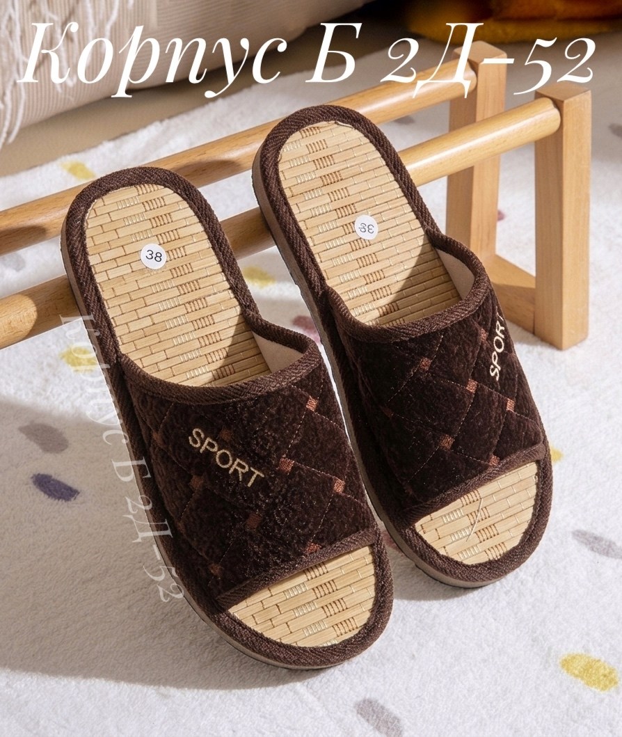 тапочки женские,тапочки домашние женские,тапочки белста артикул 166,тапочки домашние,тапочки мужские