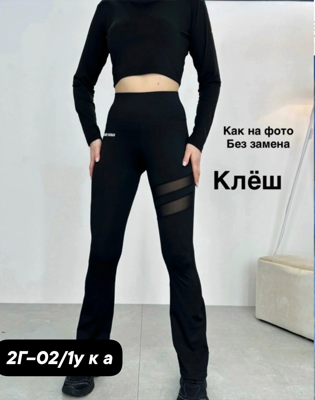 легинсы женские спортивные nata,женские брюки клеш,женские легинсы,легинсы женские спортивные,женские леггинсы