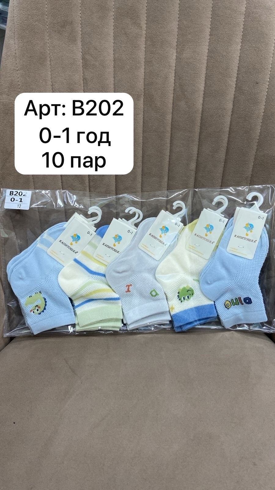 носки детские 10 пар,носки женские 10 пар,носки мужские 10 пар,носки для мальчика 10 пар,носки дeтские