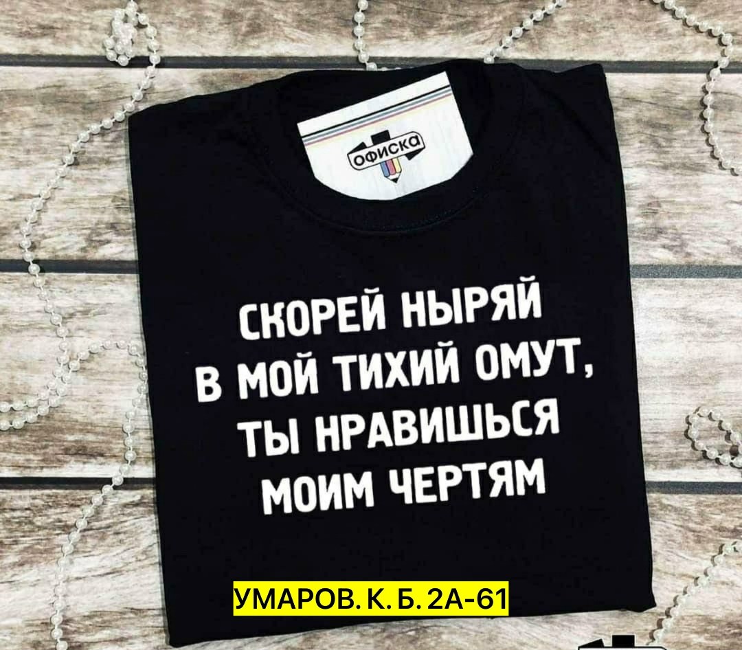 футболка без паники я настя,женская футболка без паники я настя,женская футболка без паники я настя белая,футболки женская,футболка