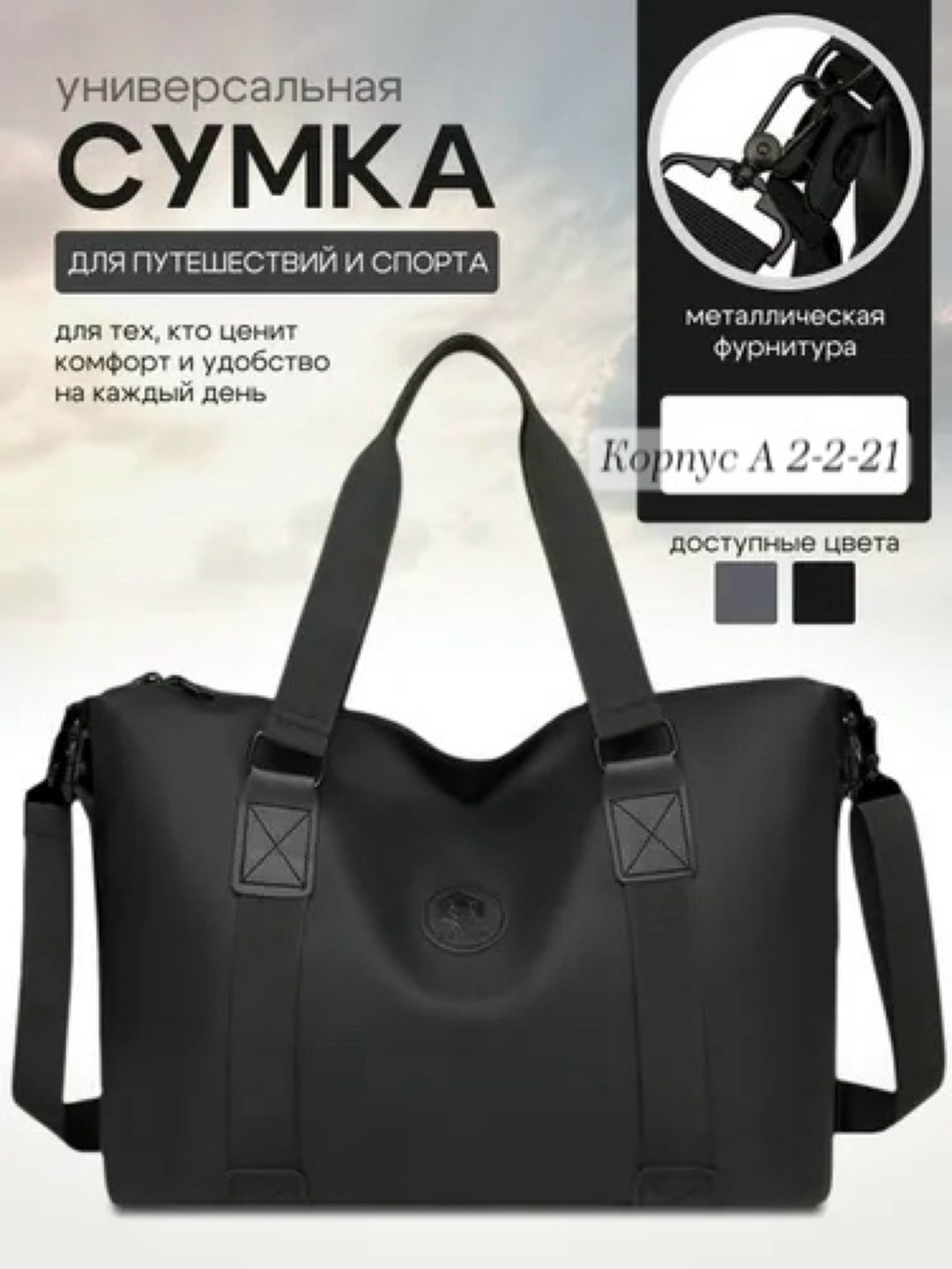 сумка спортивная,сумки дорожные спортивные,большая спортивная сумка,спортивная женская сумка,дорожная сумка