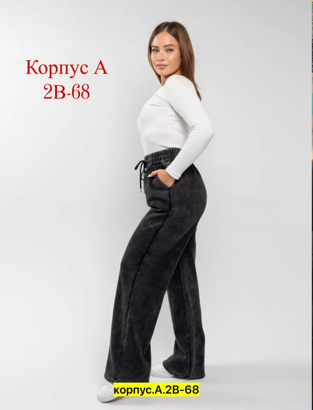 брюки велюр,брюки палаццо с начесом,брюки утепленные женские,джинсы брюки,женские брюки