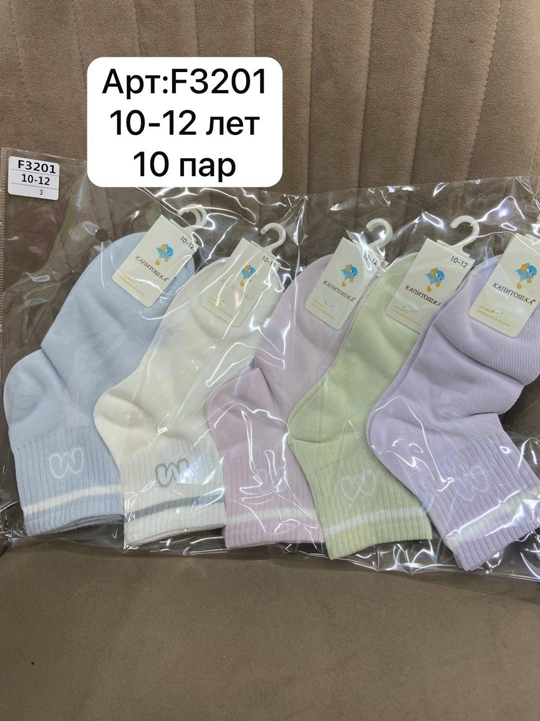 носки детские,носки для детей,носки для девочек,носки для малышей,комплект носков