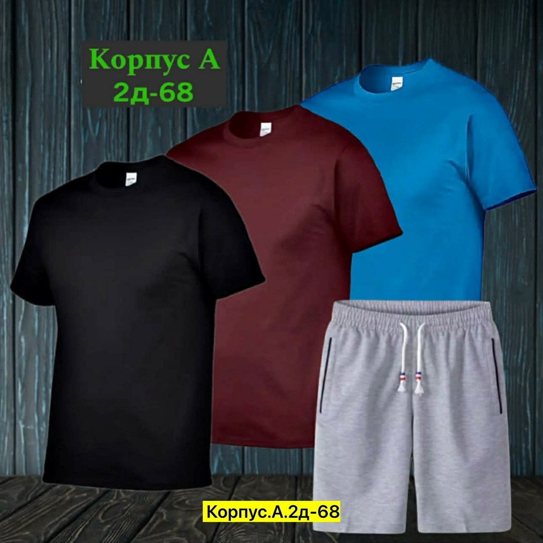 шорты футболка комплект мужской,футболки мужские,футболки комплект,мужские комплекты,футболки для мужчин