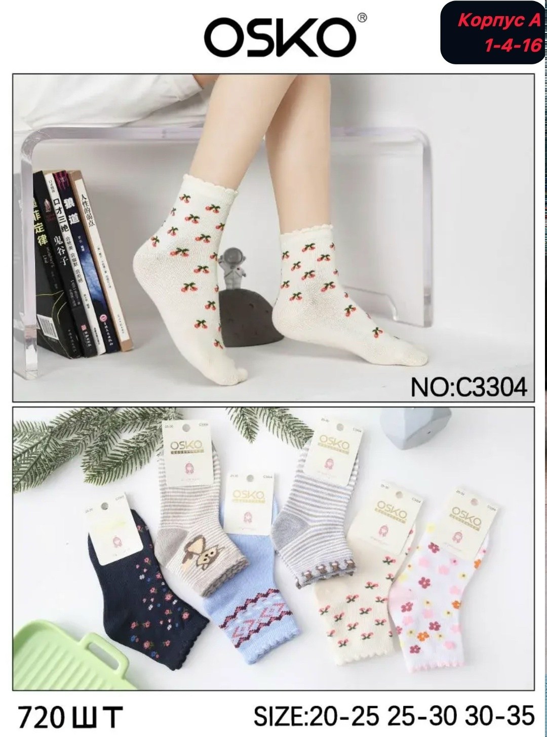 носки детские osko,носки женские комплект,женские носки,детские носки для девочек,носки детские хлопок