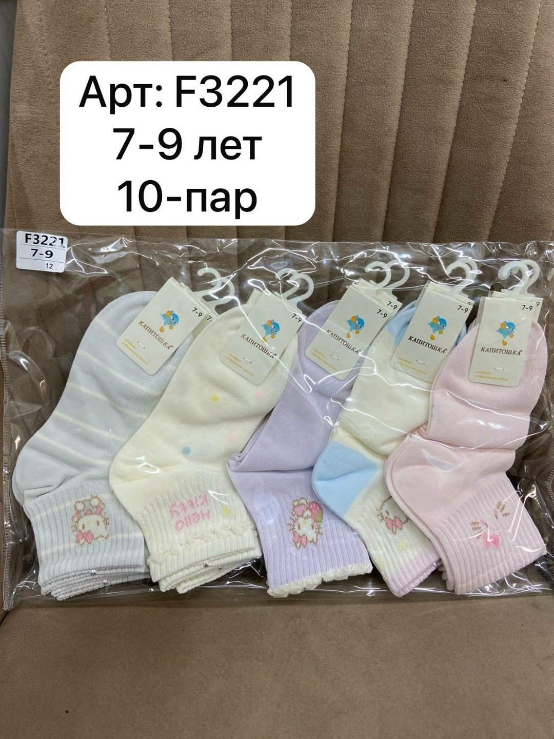 носки детские 10 пар,носки женские 10 пар,носки мужские 10 пар,носки для мальчика 10 пар,носки дeтские