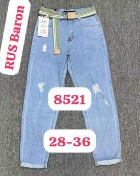 Джинсы