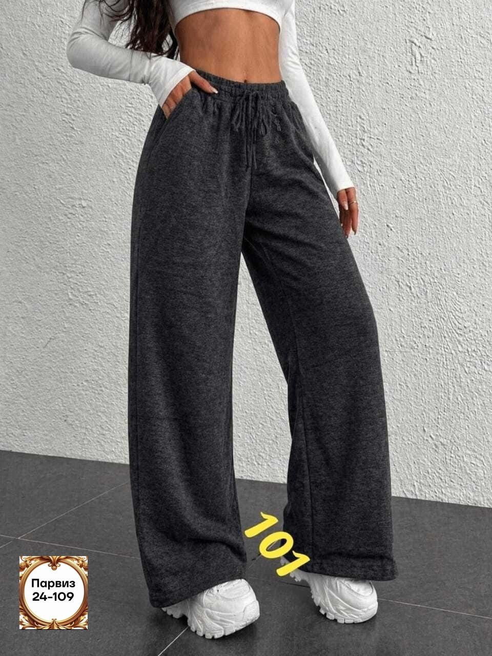 спортивные брюки палаццо,штаны спортивные палаццо missmilana,штаны с начесом,спортивные штаны палаццо,спортивные брюки