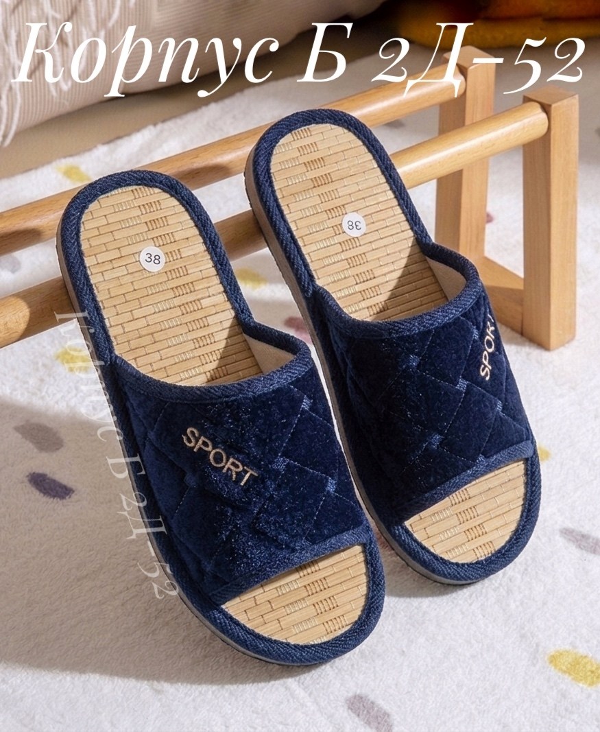 тапочки женские,тапочки домашние женские,тапочки белста артикул 166,тапочки домашние,тапочки мужские