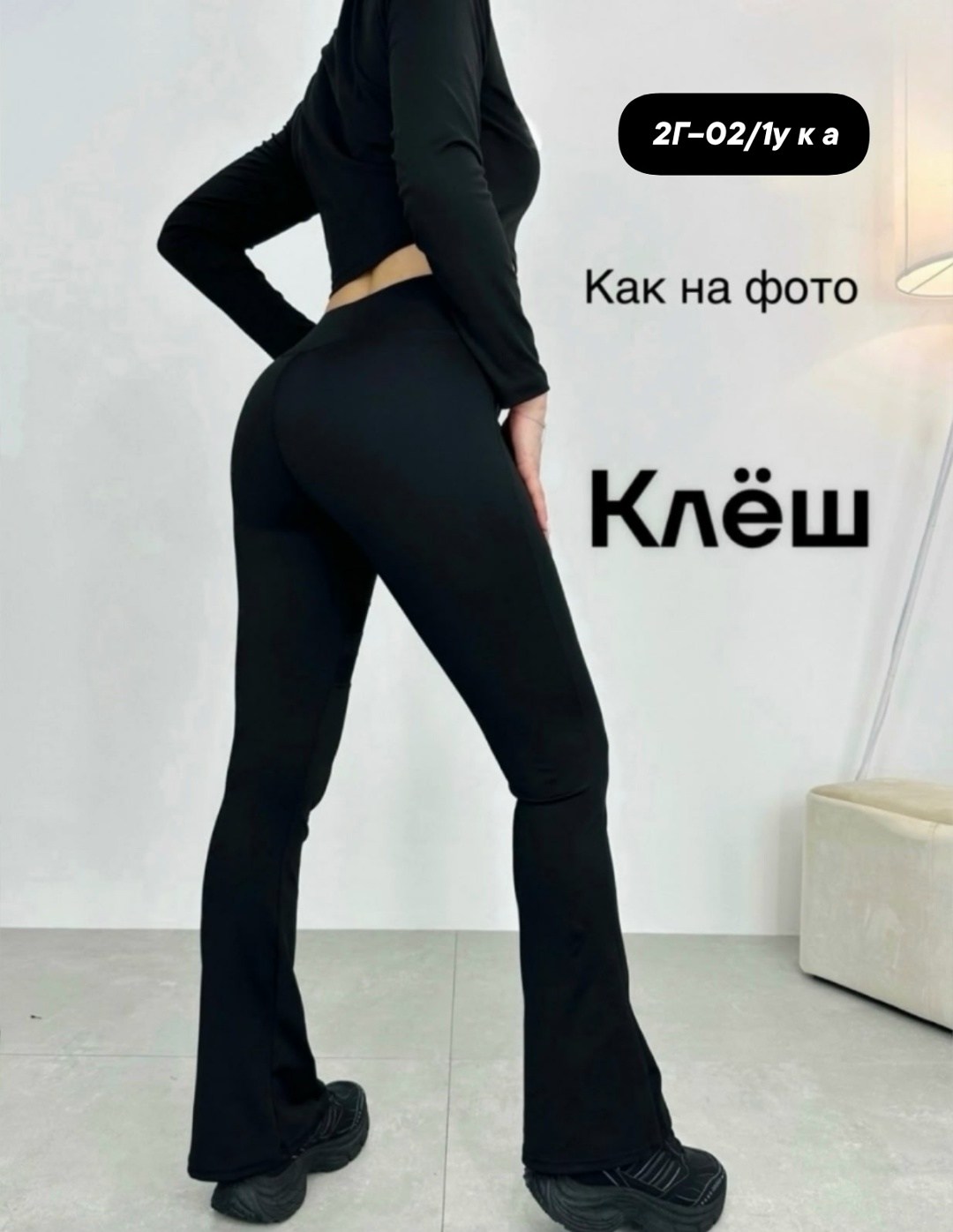 легинсы женские спортивные nata,женские брюки клеш,женские легинсы,легинсы женские спортивные,женские леггинсы