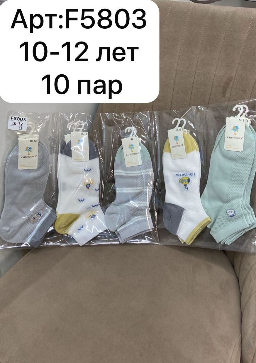 носки женские 10 пар,носки мужские 10 пар,носки мужские,носки детские 10 пар,носки для мальчика 10 пар