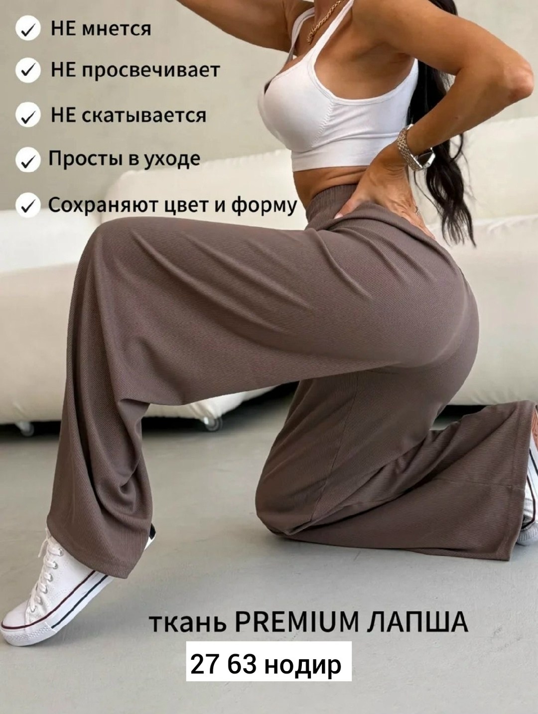 брюки домашние лапша широкие палаццо в рубчик,брюки палаццо лапша,брюки летние лапша широкие палаццо в рубчик,брюки лапша женские трикотажные клеш палаццо,брюки лапша широкие домашние палаццо molly 22