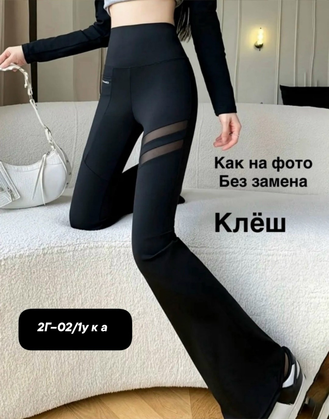 легинсы женские спортивные nata,женские брюки клеш,женские легинсы,легинсы женские спортивные,женские леггинсы