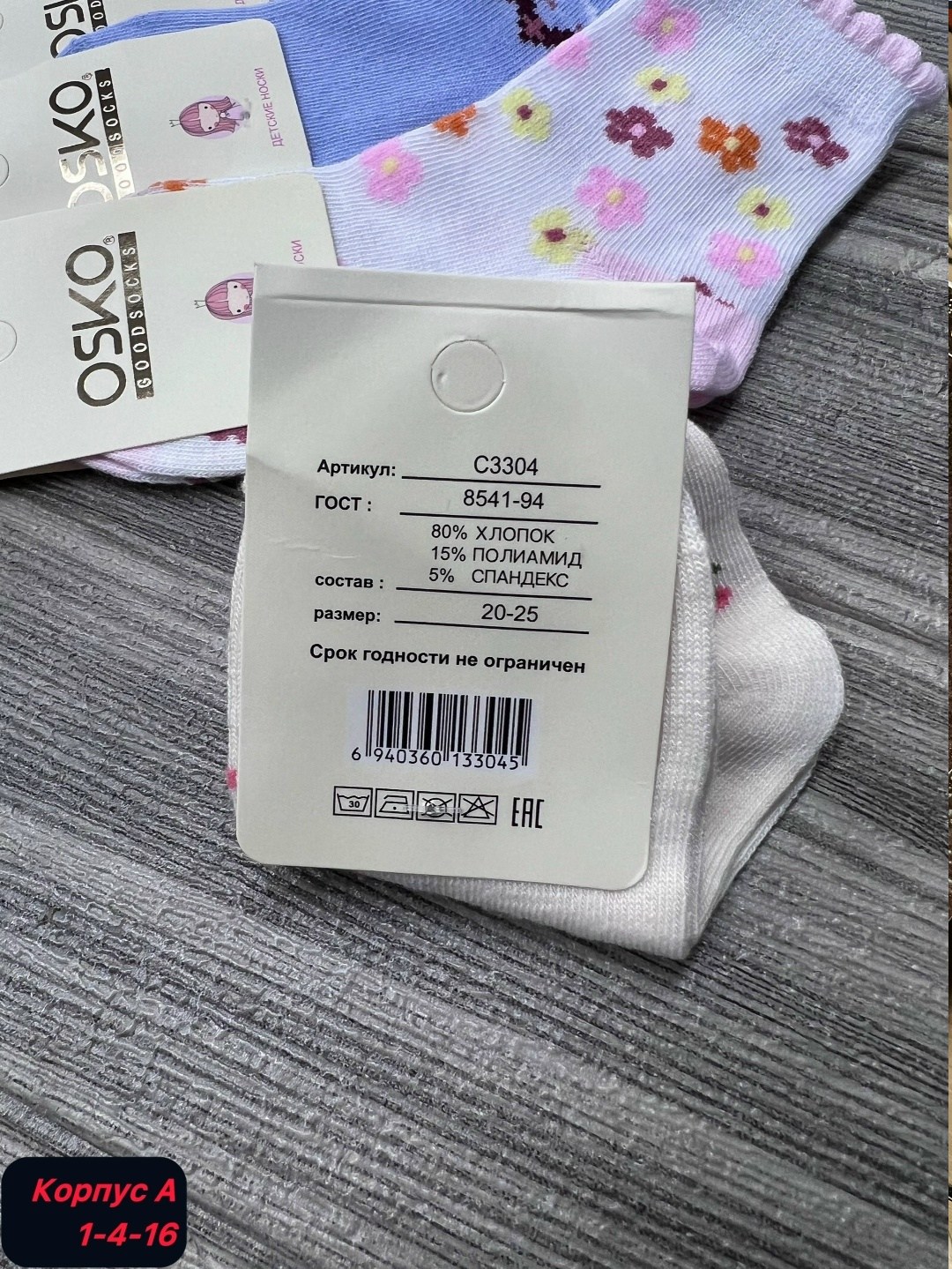 носки детские osko,носки женские комплект,женские носки,детские носки для девочек,носки детские хлопок