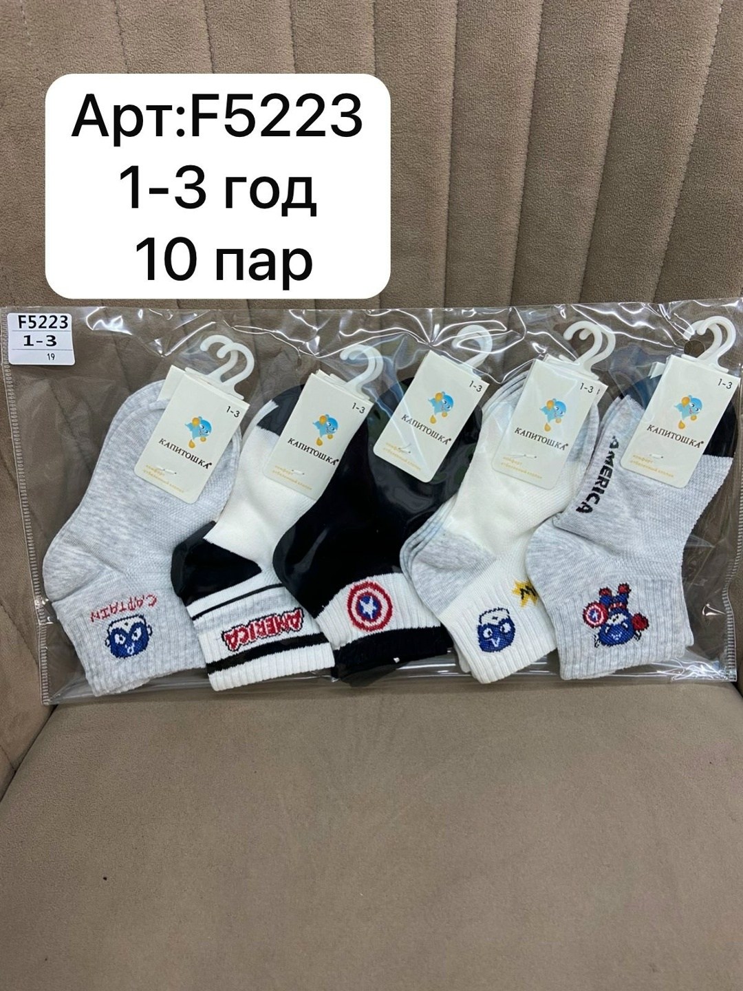 носки детские,носки для детей,носки для девочек,носки для малышей,комплект носков