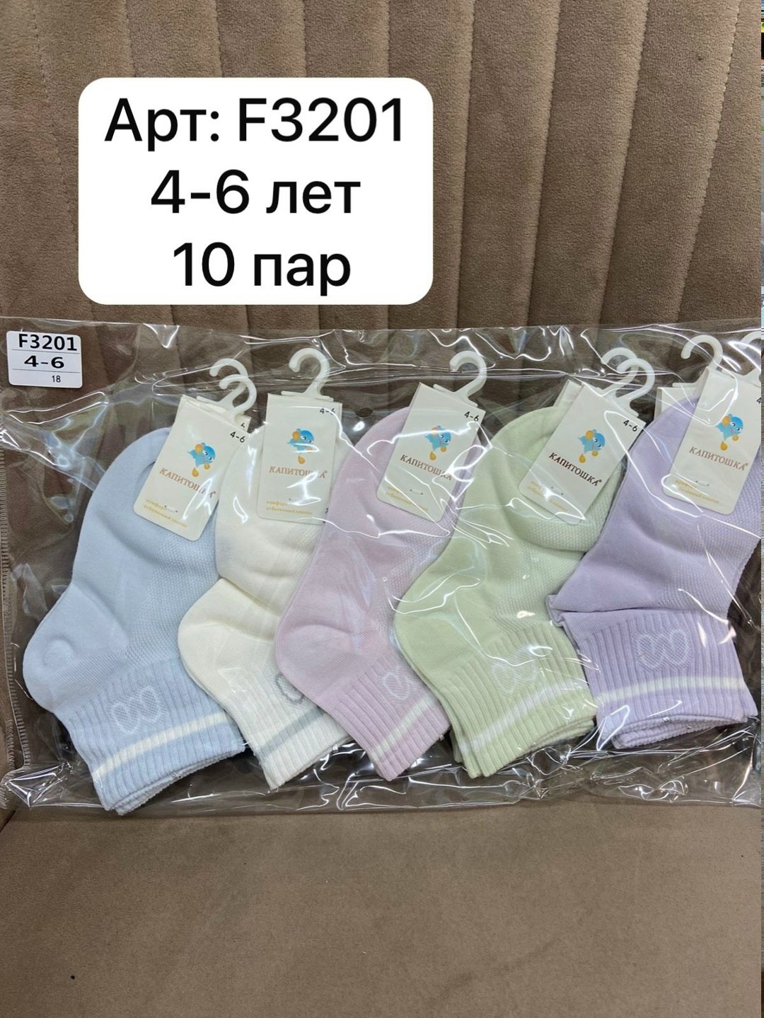 носки детские,носки для детей,носки для девочек,носки для малышей,комплект носков