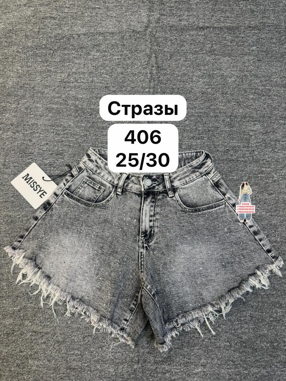 джинсовые шорты,шорты джинс,шорты джинсовые женские,шорты женские джинсовые ,женские шорты