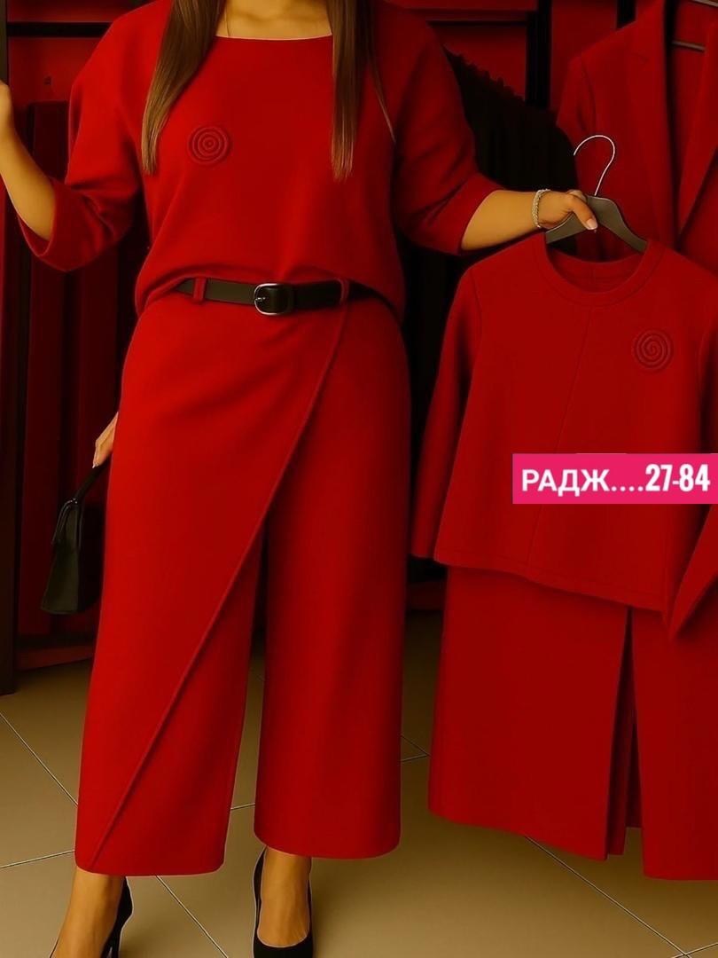 трикотажные костюмы,женский костюм,костюм с юбкой,трикотажный костюм с юбкой,комплект костюм