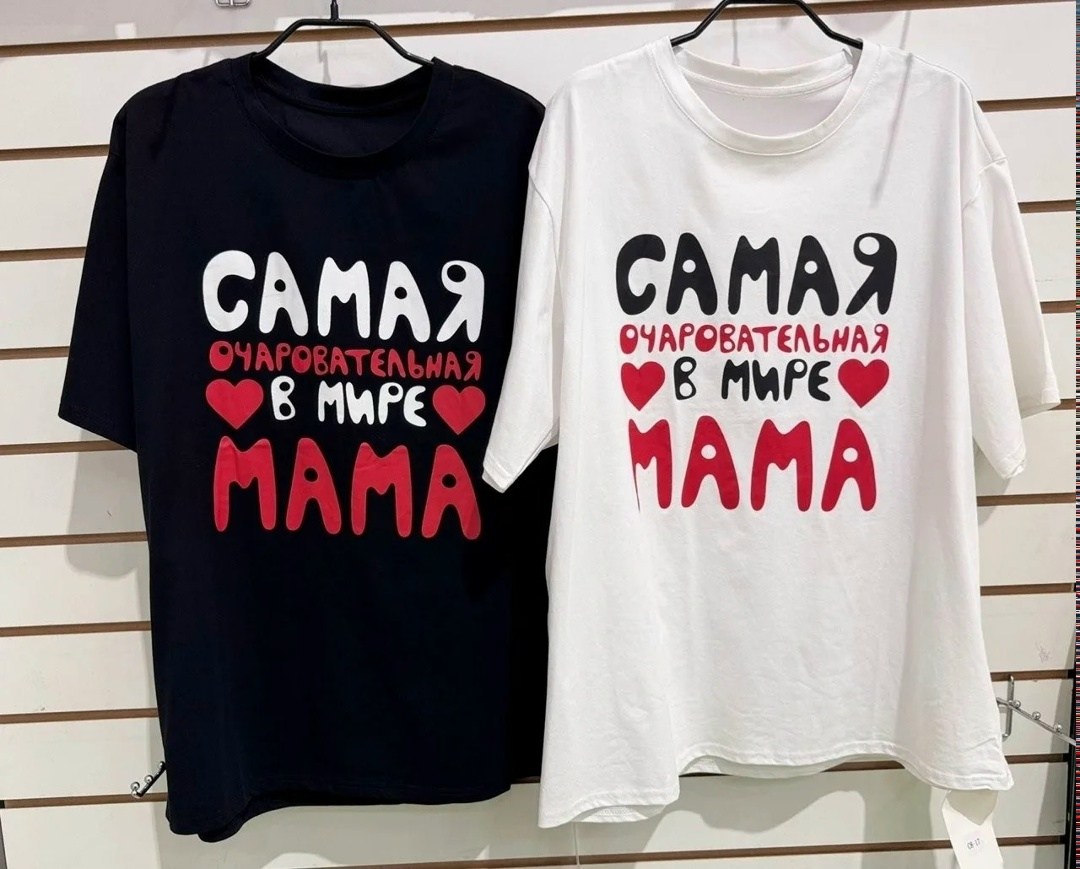 футболка для мамы с надписью,самая лучшая мама,футболка для мамы,футболка с надписью лучшая мама,футболка базовая с надписью самая лучшая мама