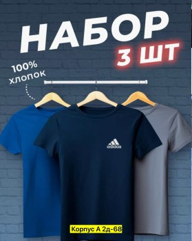 Футболка