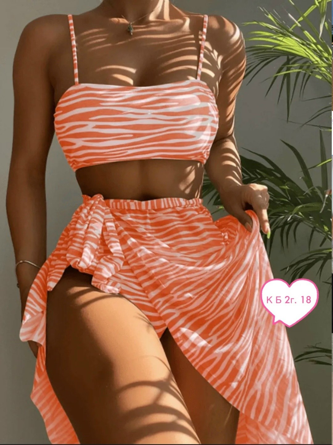 купальник раздельный женский,пляжная юбка,купальник раздельный с юбкой,купальник женские,пляжный купальник