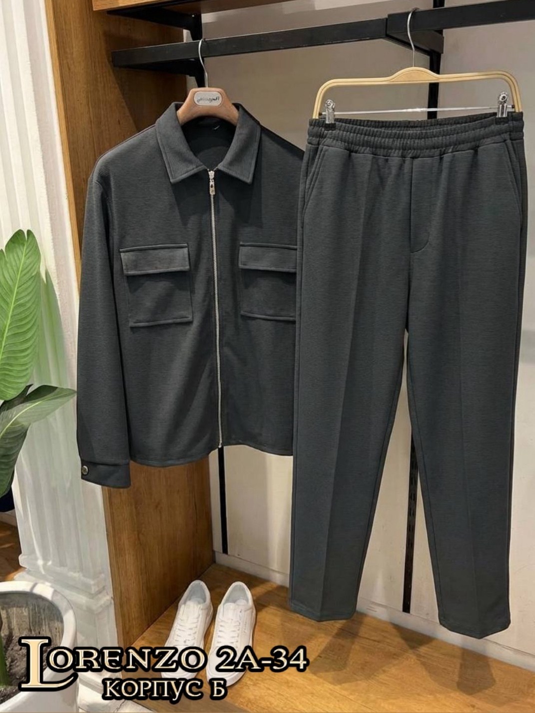 спортивный костюм brunello cucinelli,повседневный костюм,мужская мода,костюм мужской,костюм спортивный