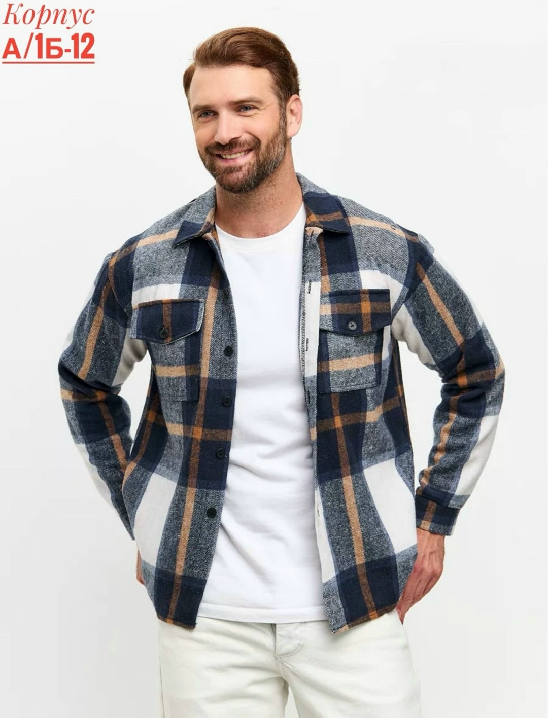 рубашка теплая в клетку,теплая рубашка,рубашка в клетку теплая h&h fashion,рубашка теплая на флисе,рубашка мужская в клетку