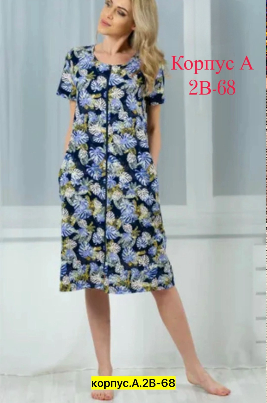 халат хб женский,халат женский,натали 37 халаты кулирка,халат нежка,халат женский домашний на молнии