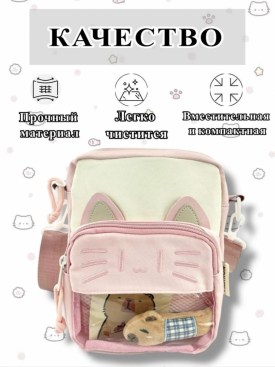 Сумка