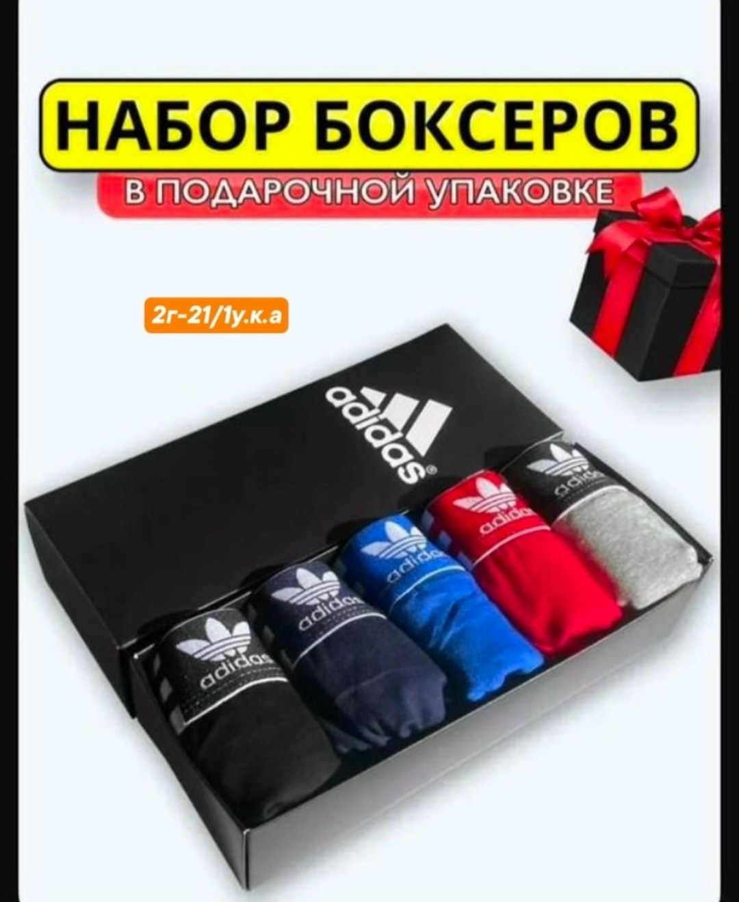 мужской набор трусов,мужские трусы фирменные в коробках,комплект мужских трусов,комплект трусов nike,трусы мужские набор