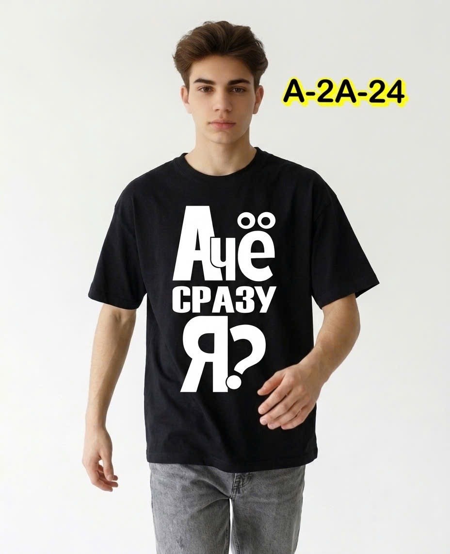 футболка размер ачесразуя 56 черный,футболка размер ачесразуя 52 черный,футболки женские мужские,футболки мужские,футболка