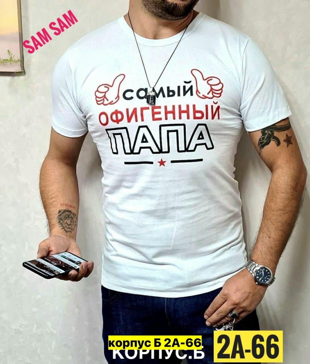 футболка лучший в мире дед,футболки мужские,футболка для дедушки,футболки для мужчин,футболка самый лучший в мире дед