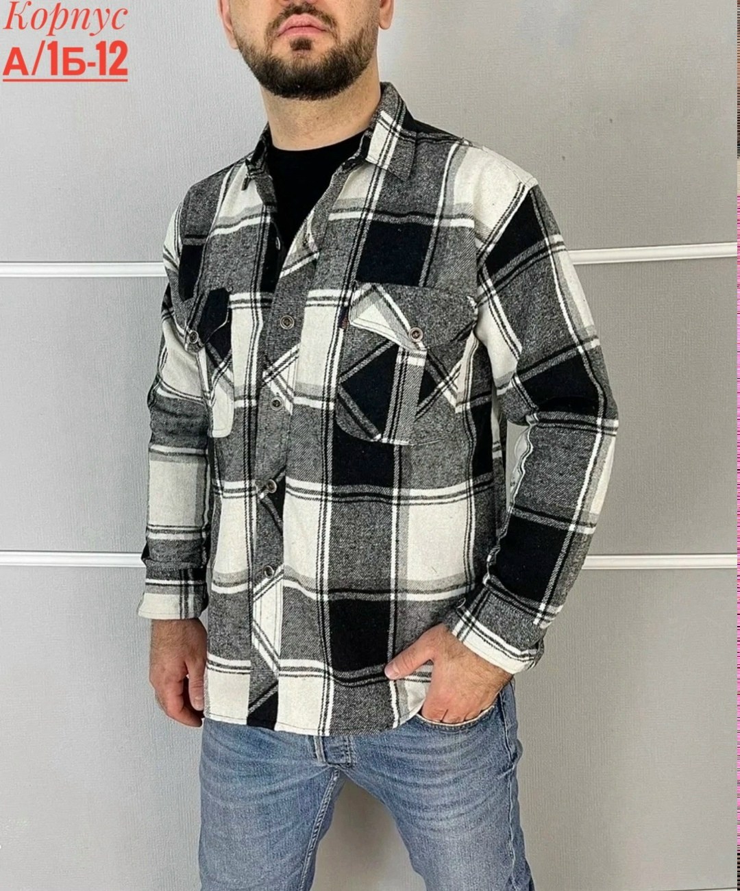 рубашка теплая в клетку,теплая рубашка,рубашка в клетку теплая h&h fashion,рубашка теплая на флисе,рубашка мужская в клетку