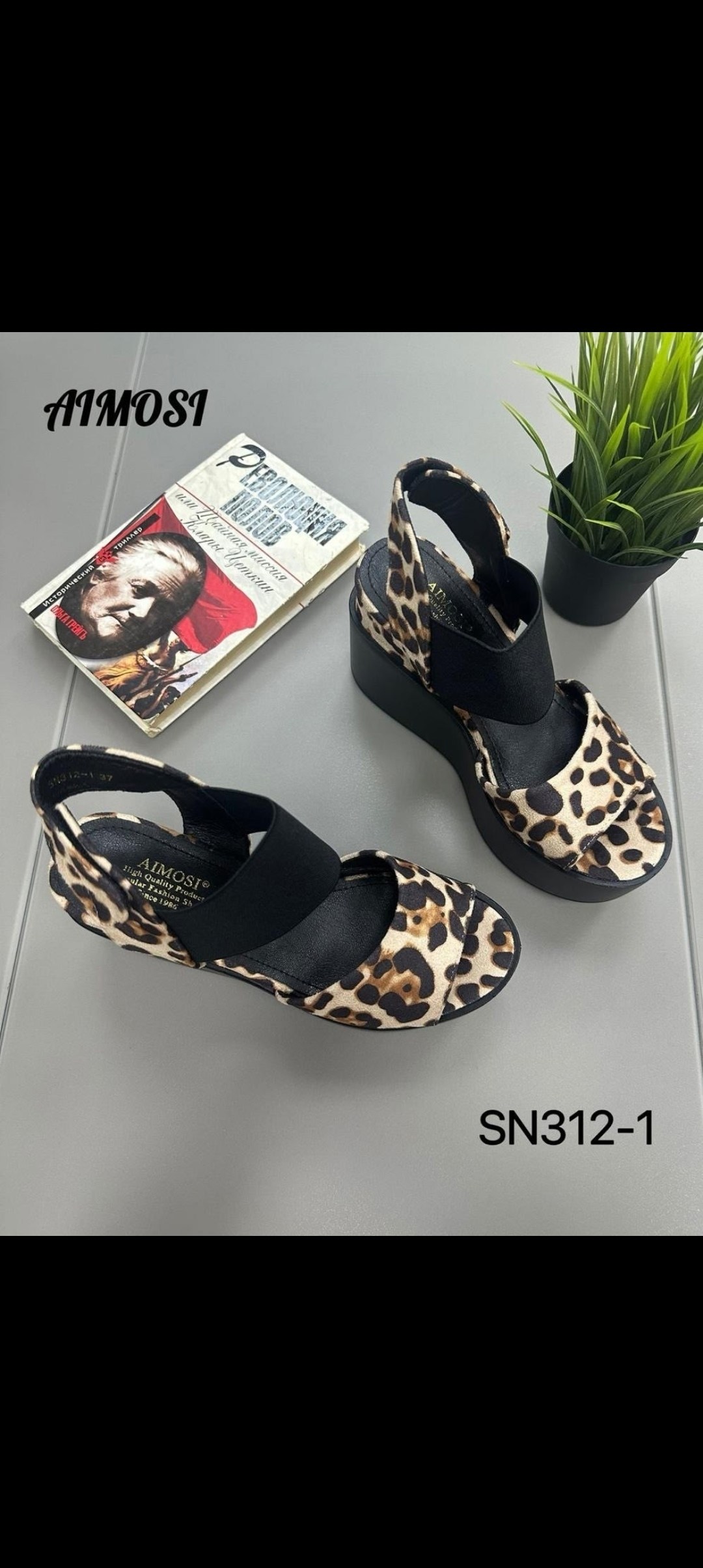 ,босоножки на платформе,леопардовые босоножки,босоножки сандали,босоножки на высоком