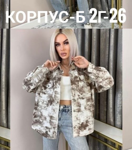 рубашка джинс,,куртка джинсовая,женская кофта,верхняя одежда