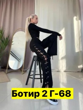Брюки
