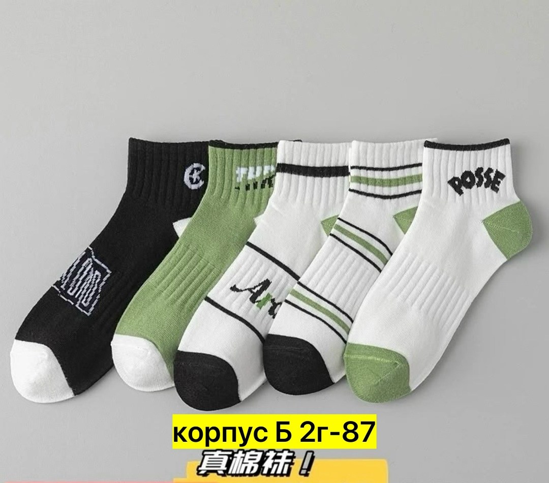 комплект носки мужские,носки мужские,носки набор из 5 пар,модные носки,носки унисекс