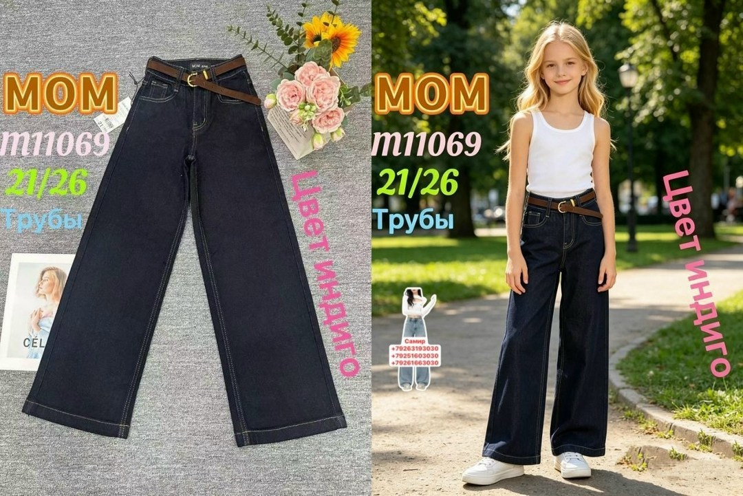 широкие джинсы для девочек,широкие джинсы,джинсы для девочек,джинсы с широкими штанинами,джинсовые широкие брюки