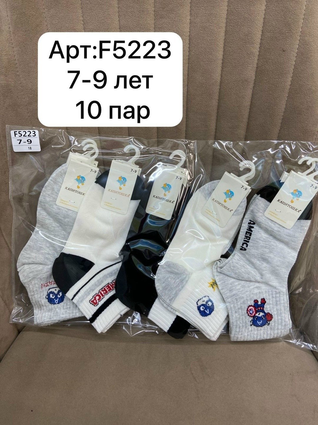 носки детские,носки для детей,носки для девочек,носки для малышей,комплект носков