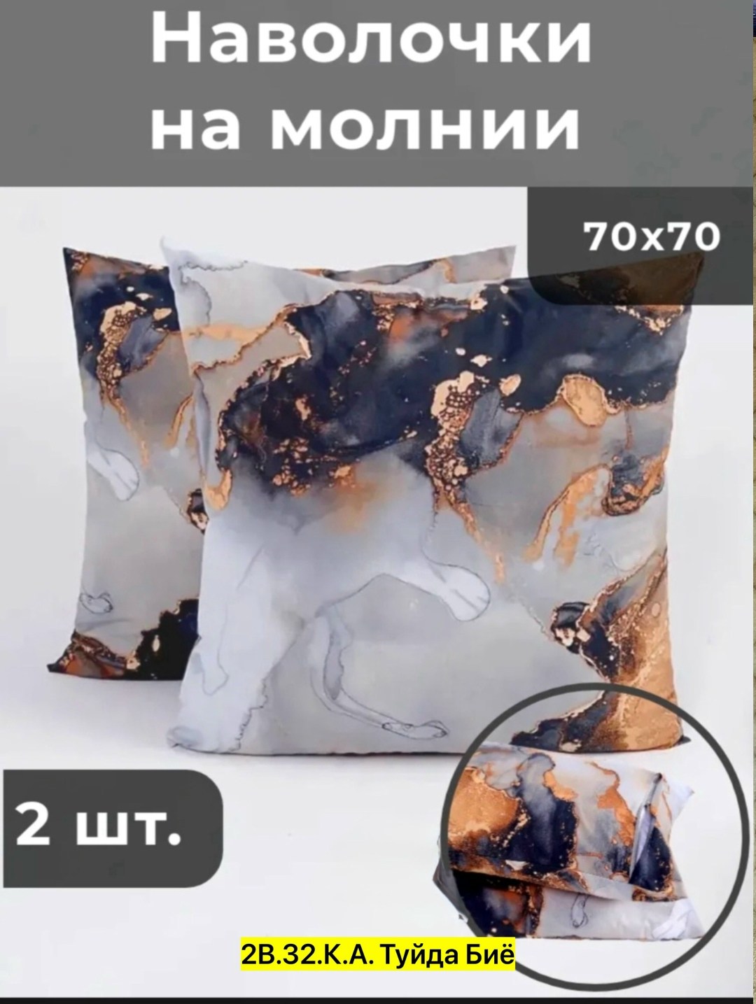декоративная подушка,наволочка,постельное бельё из бязи 2 спальное,постельного белья,постельное белье из бязи