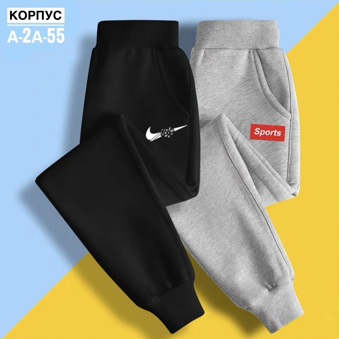 брюки спортивные,брюки спортивные мужские,спортивные штаны,штаны трико мужские найк,брюки для мальчика