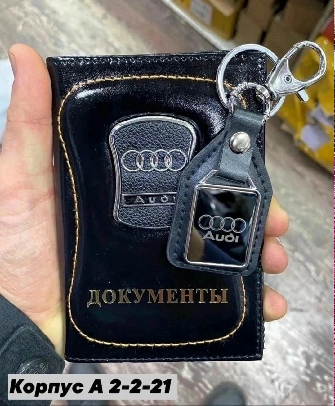 обложка для автодокументов,ключница для автомобильных ключей,обложка для автодокументов тойота,брелок автомобильный,подарочный набор автолюбителю