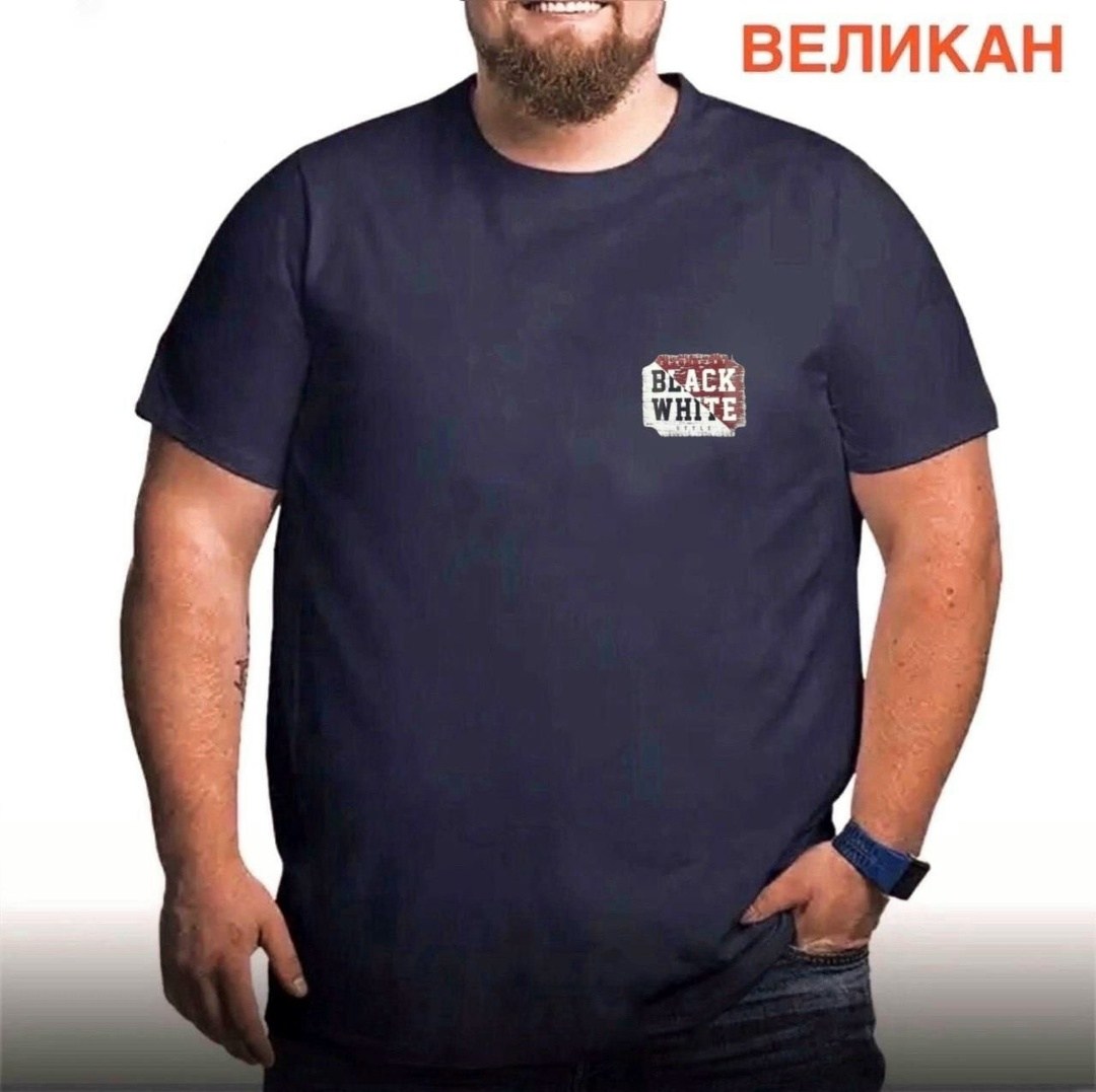 мужская футболка великан,футболки большие размеры,футболки для мужчин,футболка,мужская футболка