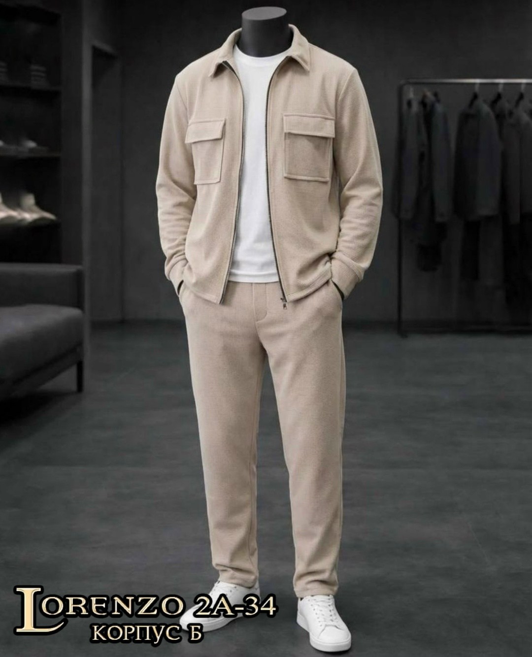 спортивный костюм brunello cucinelli,повседневный костюм,мужская мода,костюм мужской,костюм спортивный