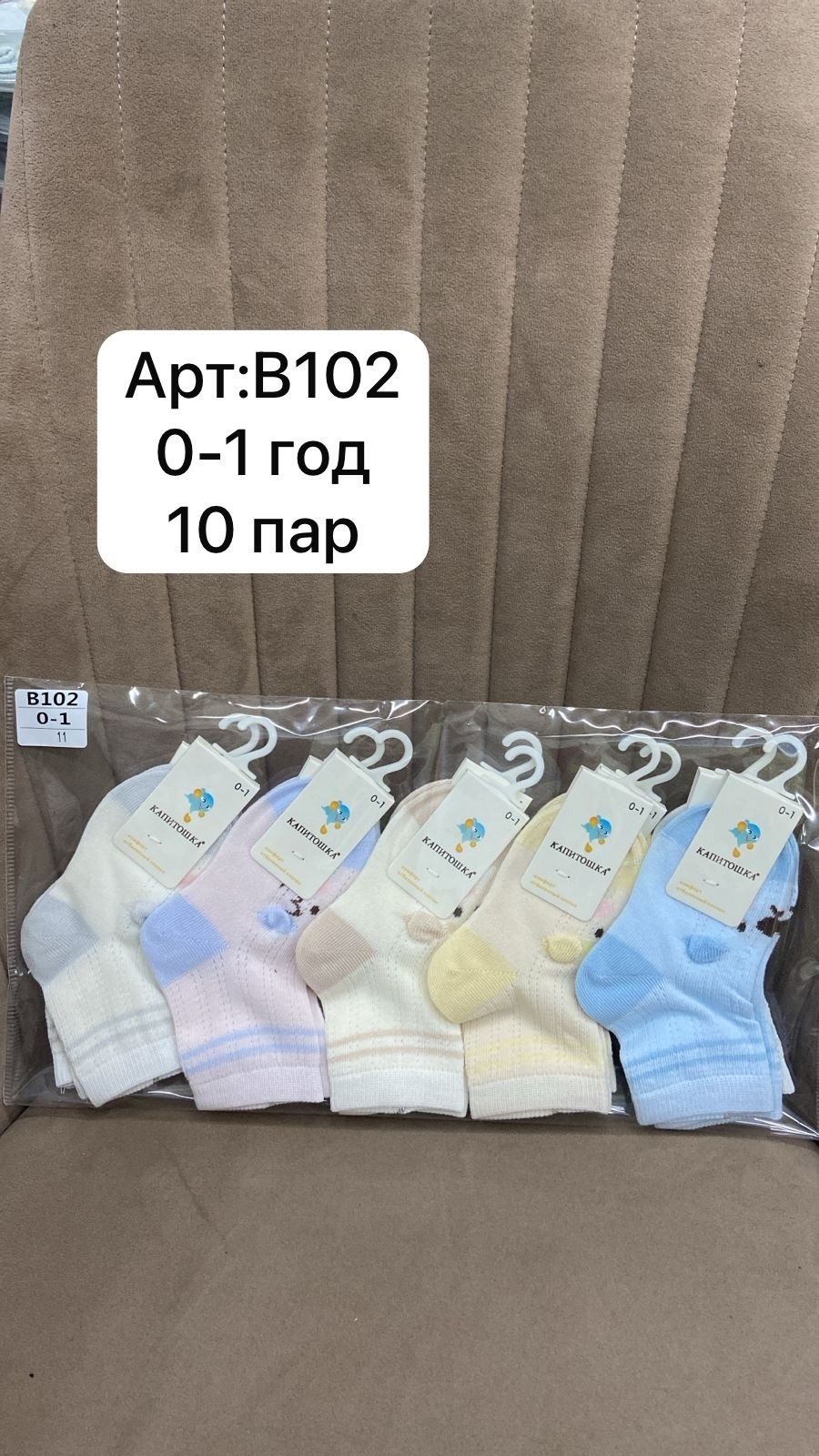 носки детские,носки для детей,носки для девочек,носки для малышей,комплект носков