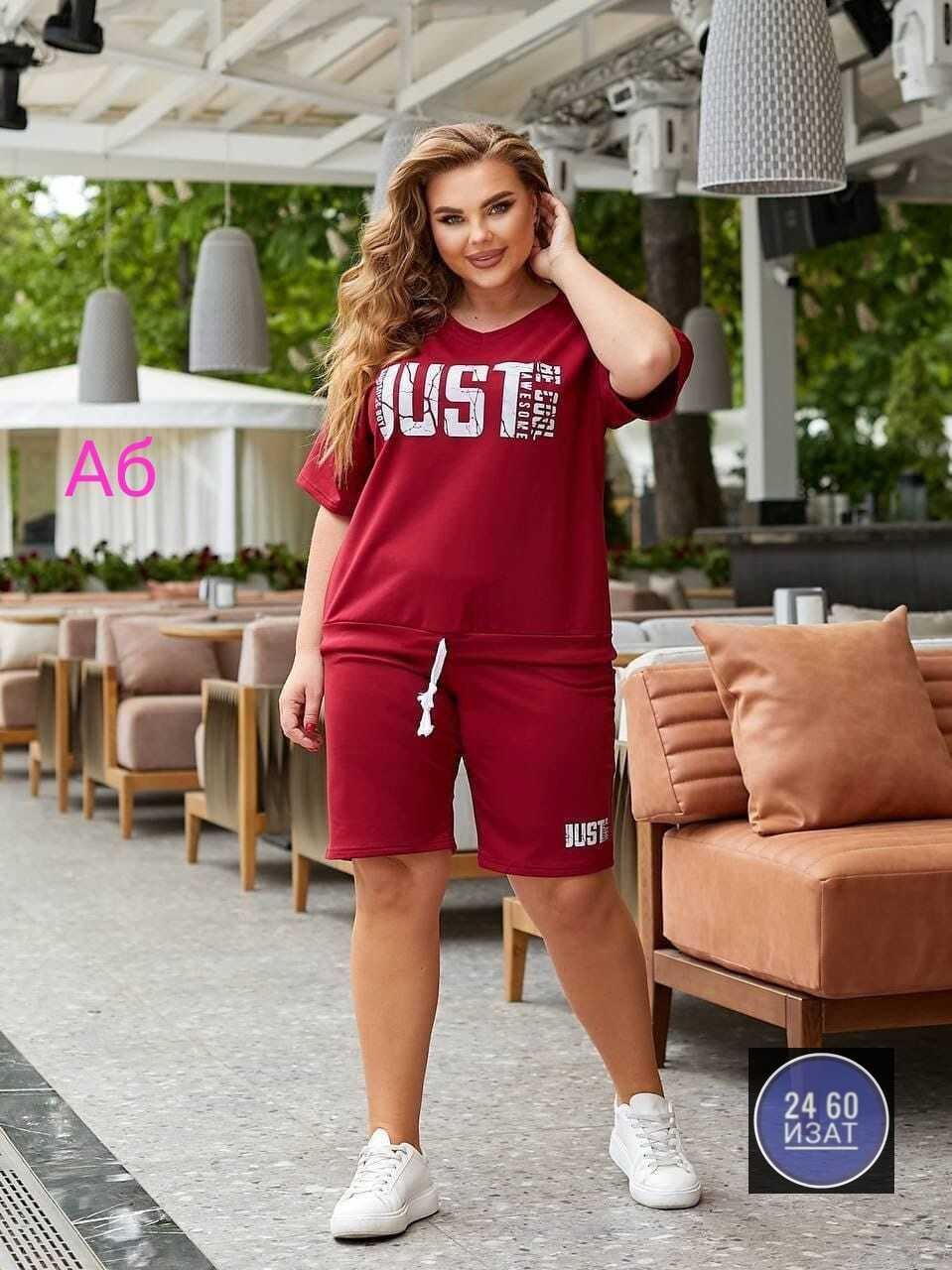 женский спортивный костюм больших размеров,спортивные костюм с шортами,cпортивный костюм больших размеров,костюм спортивные женские костюмы,женские костюмы спортивные